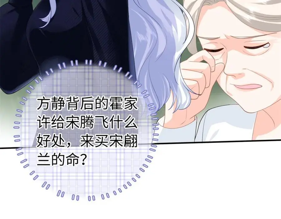 39 漠银河，人间之神！65