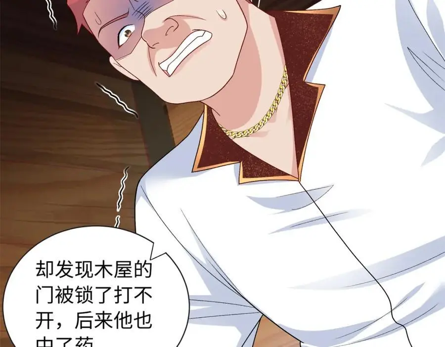 33 司明镜勾引未来姑父？77