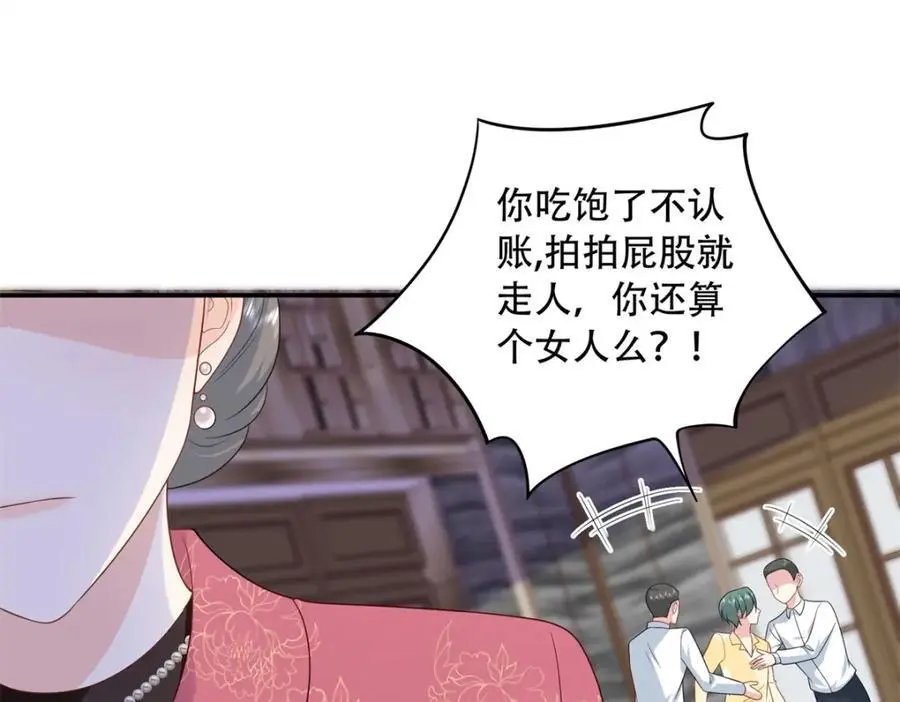 43 猛男反水70
