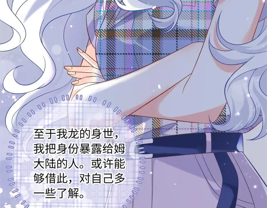 71 司明镜是龙？！110