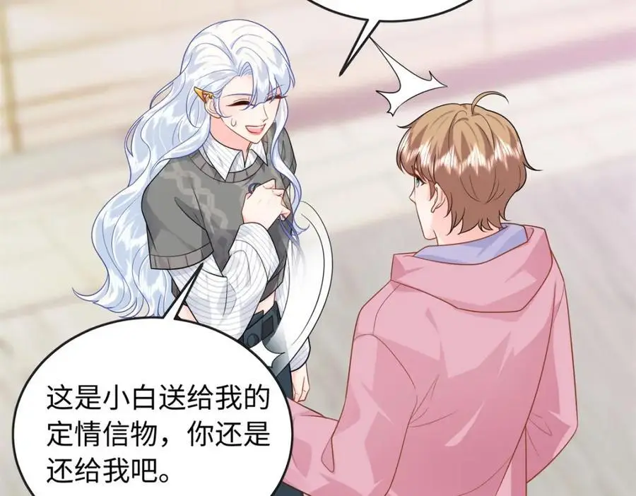 30 龙鳞送给心上人82