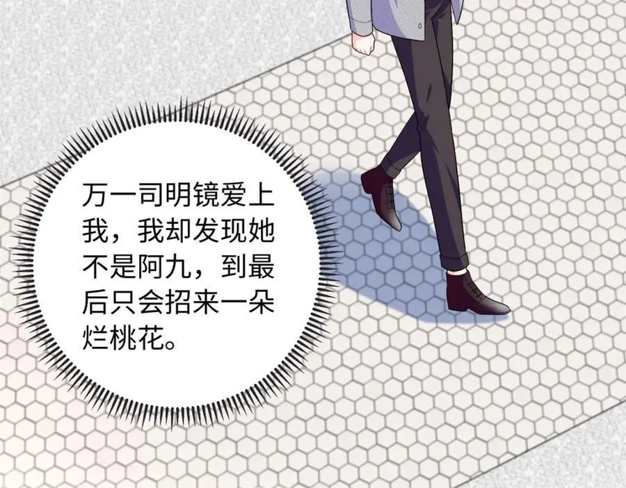 84 小爷的媳妇儿病了？77