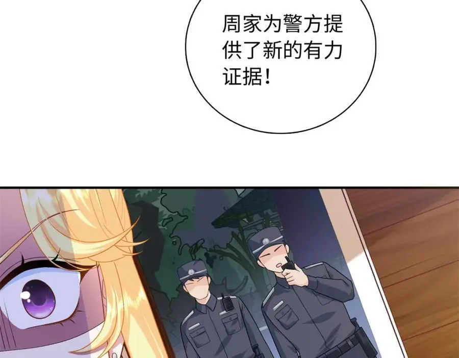 33 司明镜勾引未来姑父？193