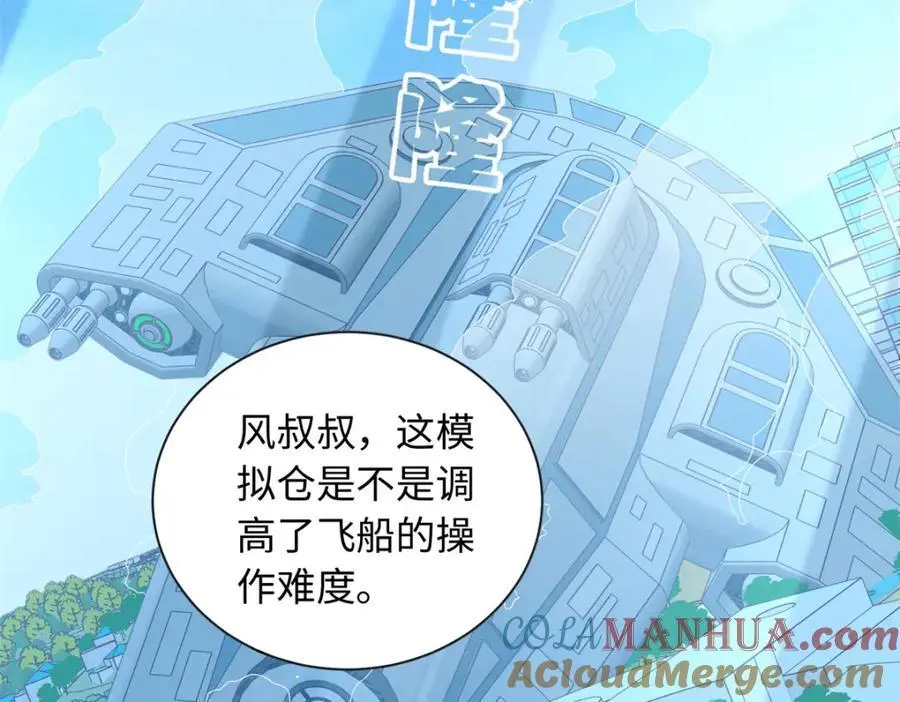 41 没有媳妇暖床4