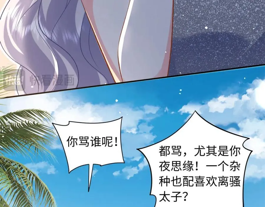 71 司明镜是龙？！53