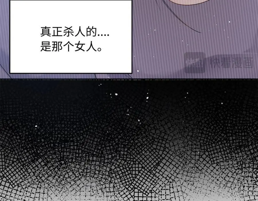 36 凶手不是司瑶83