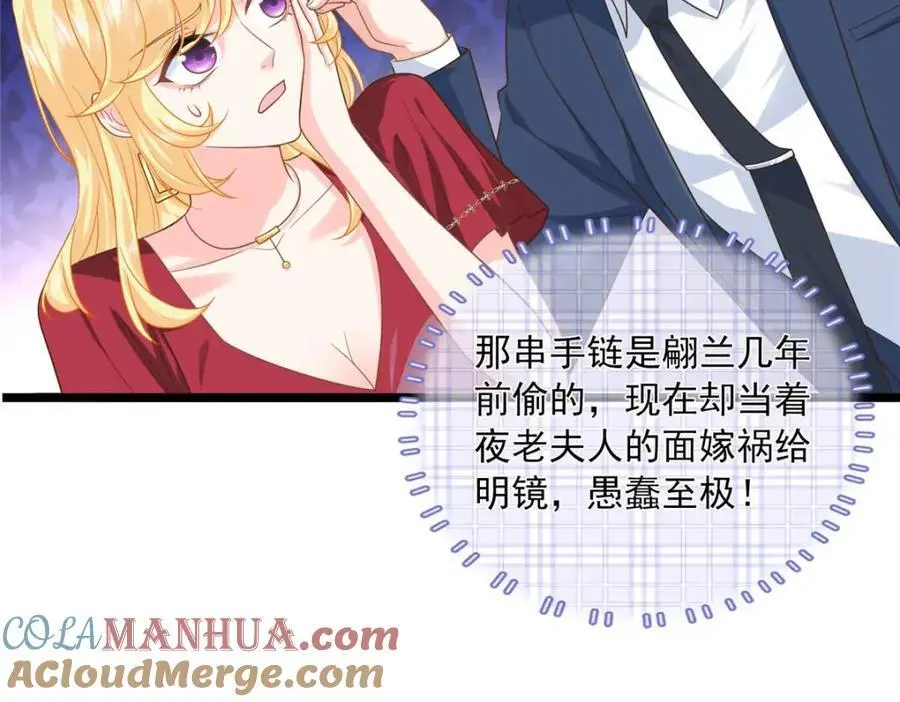 22 谁偷了手链？100