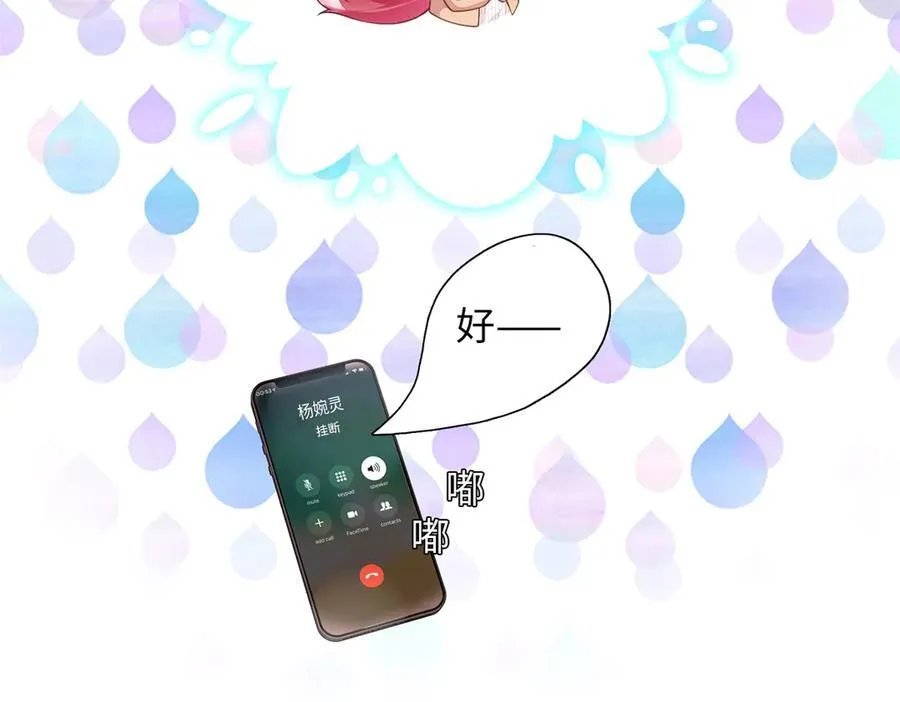 86 明镜，让我抱抱94