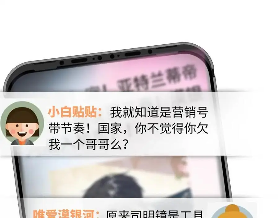 29 漠银河变心了？110