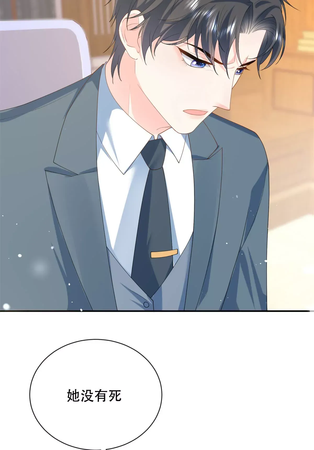 04 爸爸你有儿媳妇啦19
