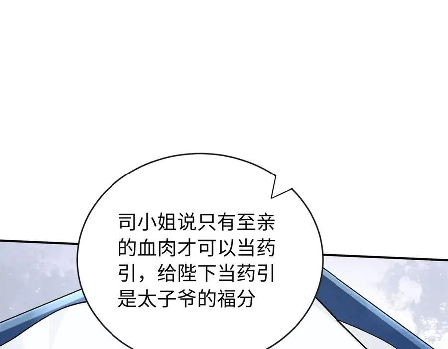 89 你的护身符是漠银河？130