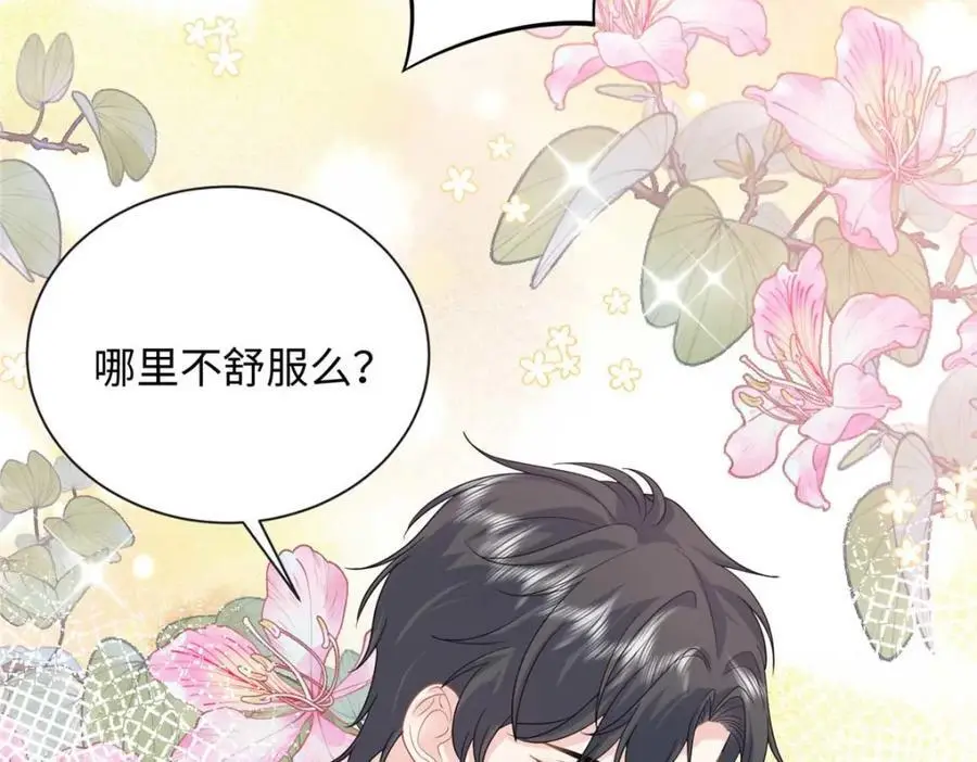 25 漠银河你给我下毒？！22