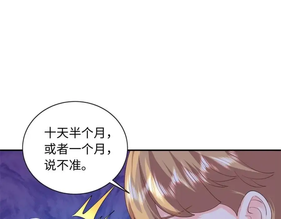 56 大魔王出现70