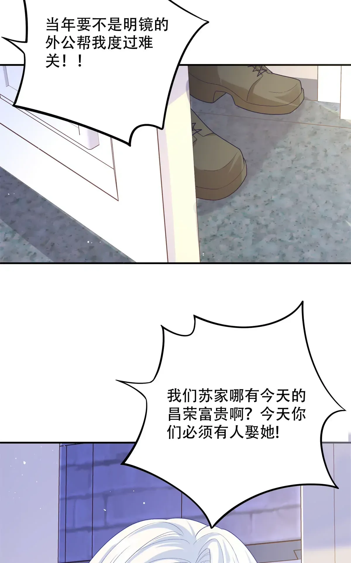 03 小爷的绝宠女人11