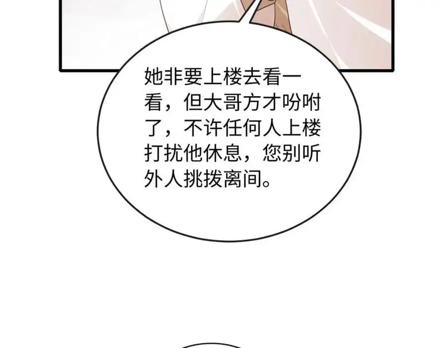 17 司明镜的药方有问题！19