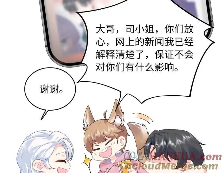 29 漠银河变心了？112
