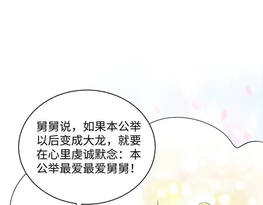 92 化作巨龙的后遗症27