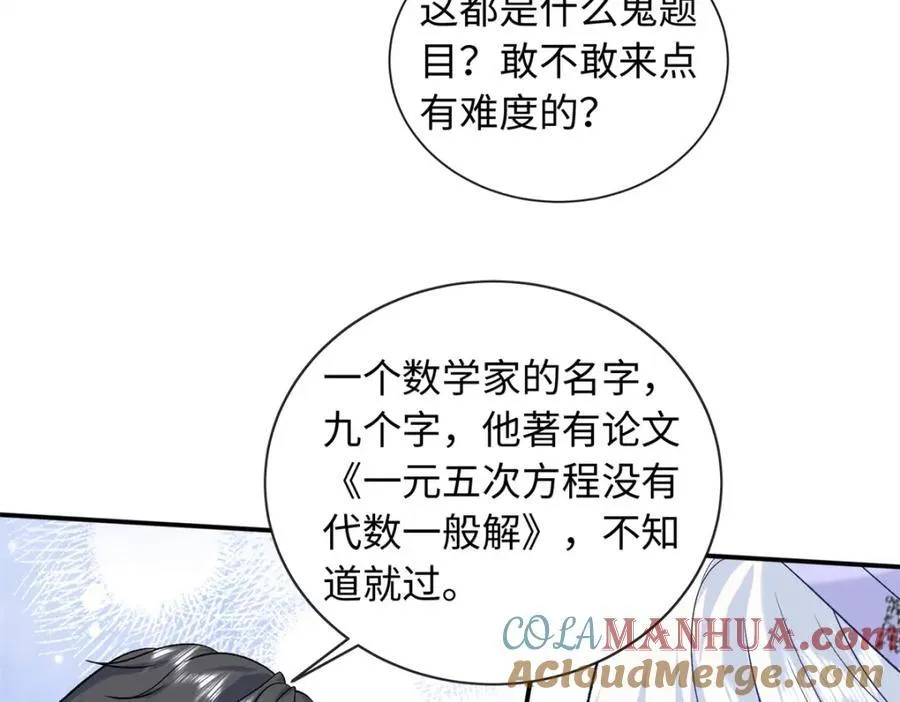 69 争夺抚养权88