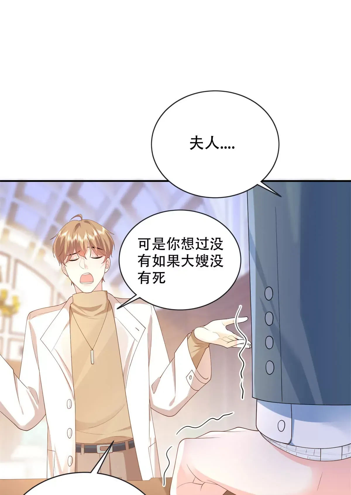 04 爸爸你有儿媳妇啦24