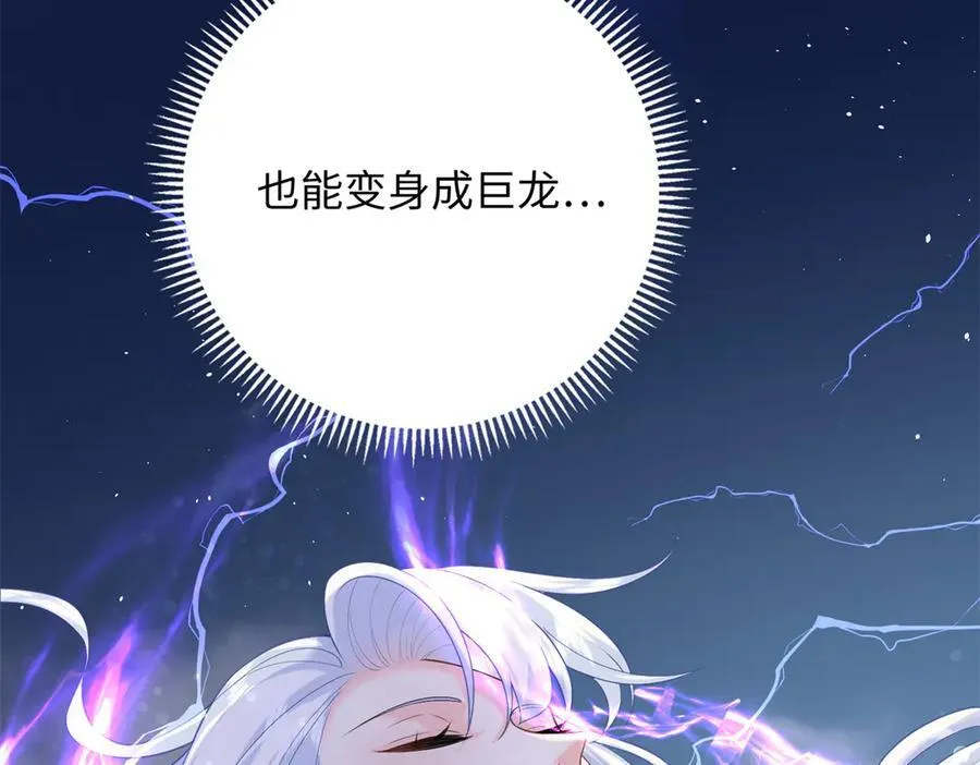 91 司明镜变成巨龙了!37