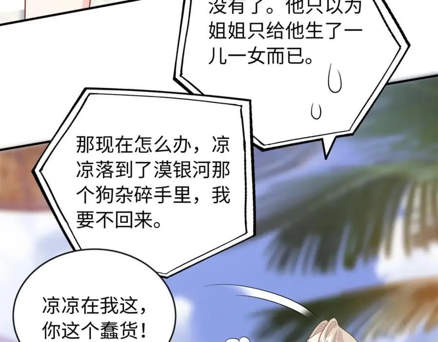 65 夜深出事了66