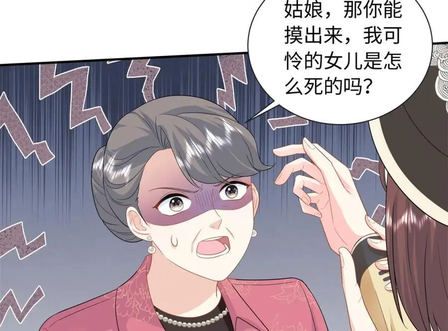 51 摸骨算命31