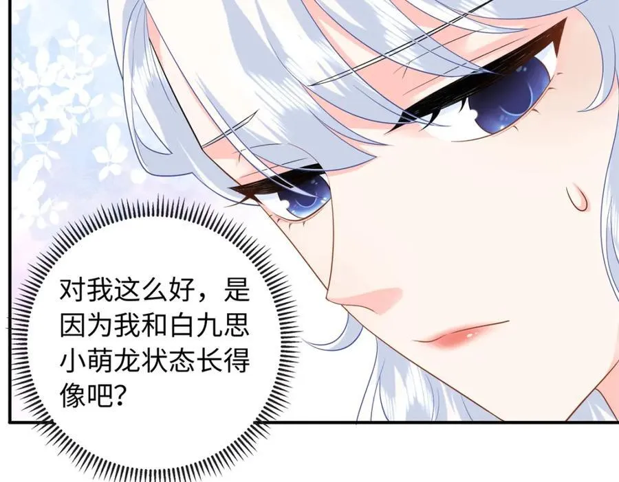 81 这孩子的父亲是我？7