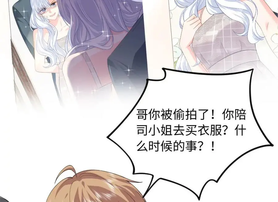 29 漠银河变心了？101