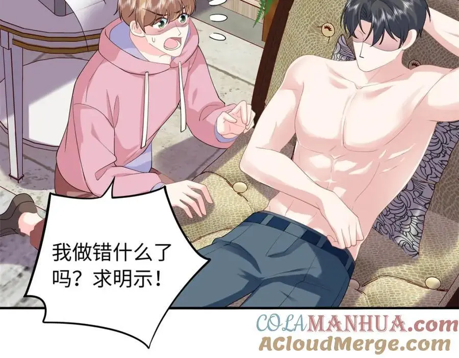 29 漠银河变心了？116