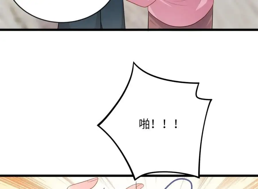 30 龙鳞送给心上人83