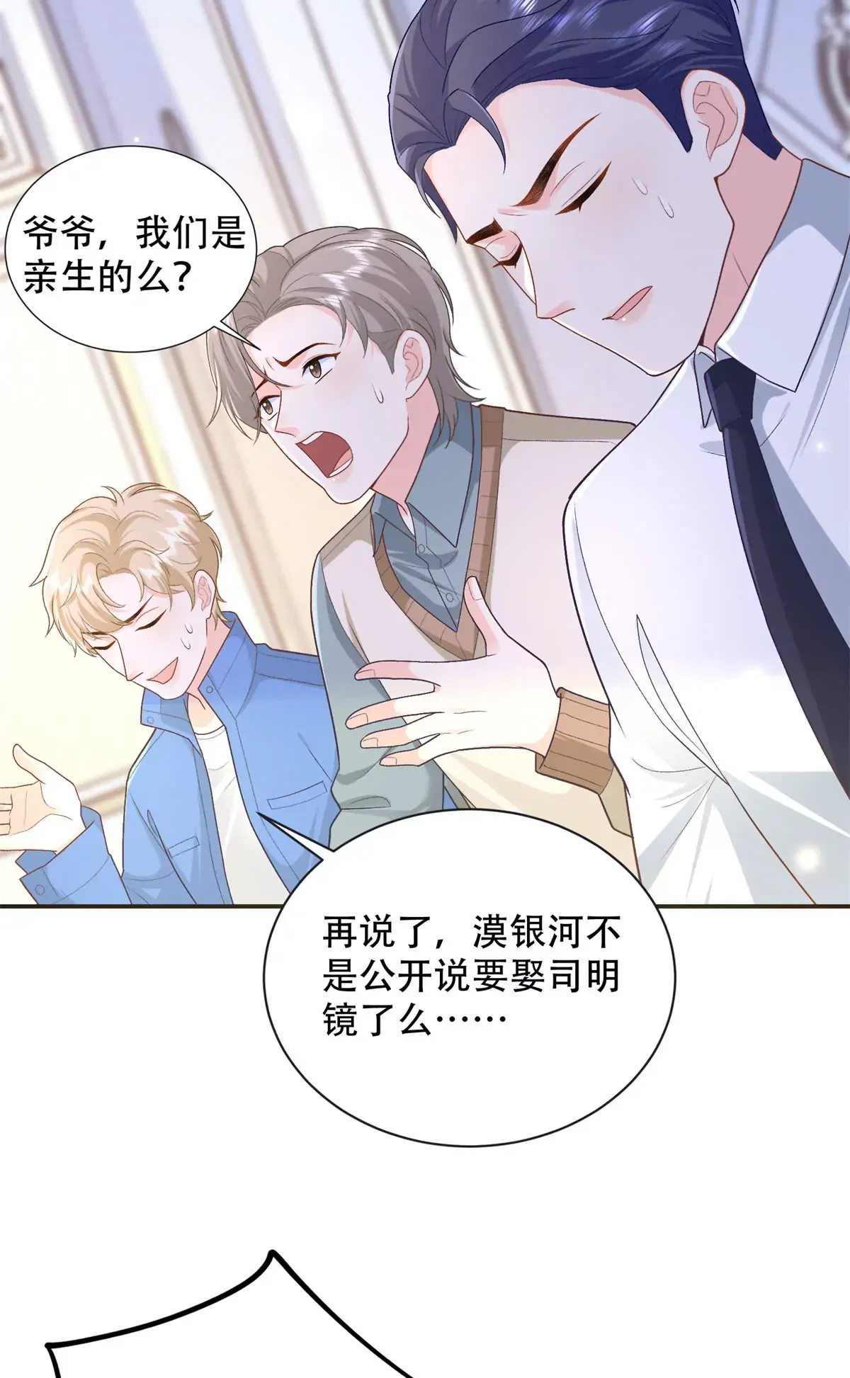 03 小爷的绝宠女人10