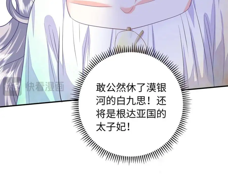 63 白九思是冒牌货13