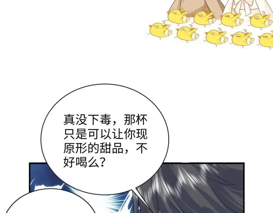 46 别捏我的小龙角!37