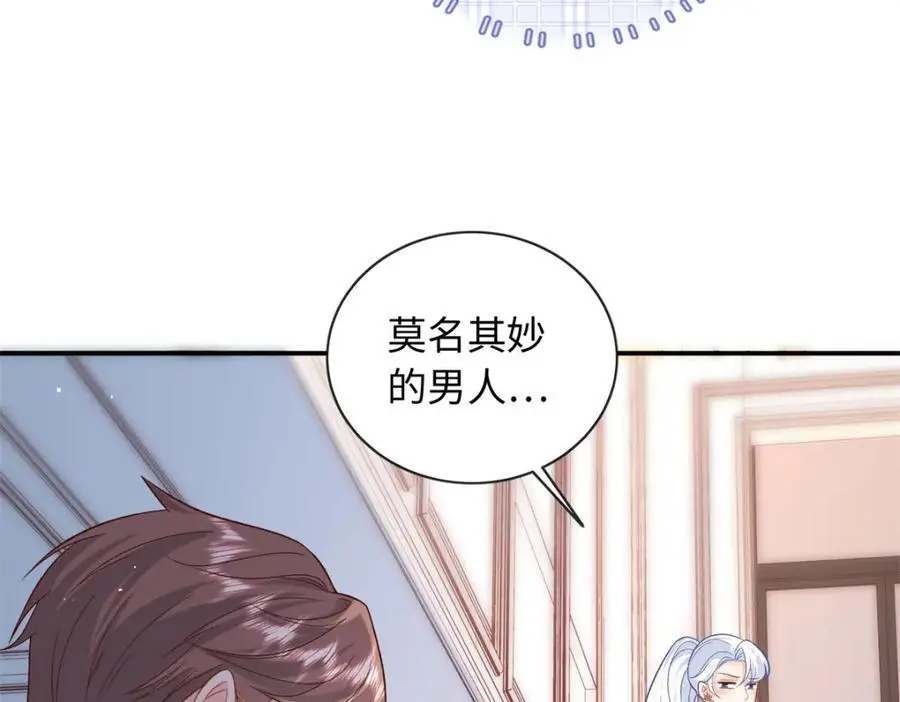 42 漠银河的情敌9