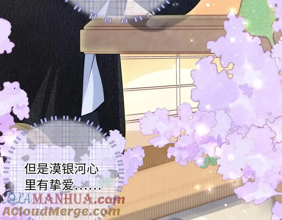 59 漠银河的告白60