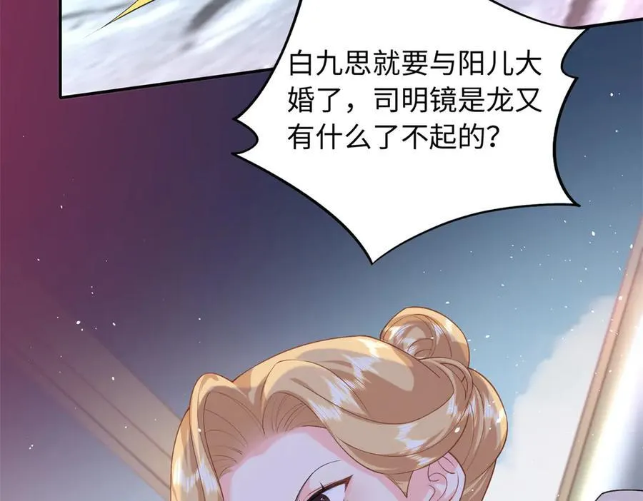 91 司明镜变成巨龙了!74
