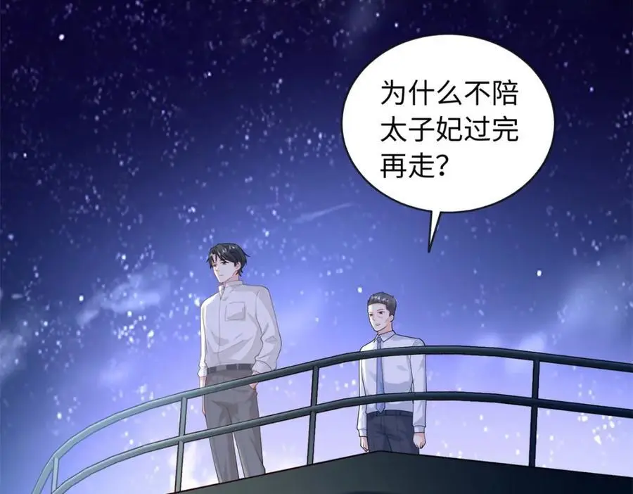 56 大魔王出现7