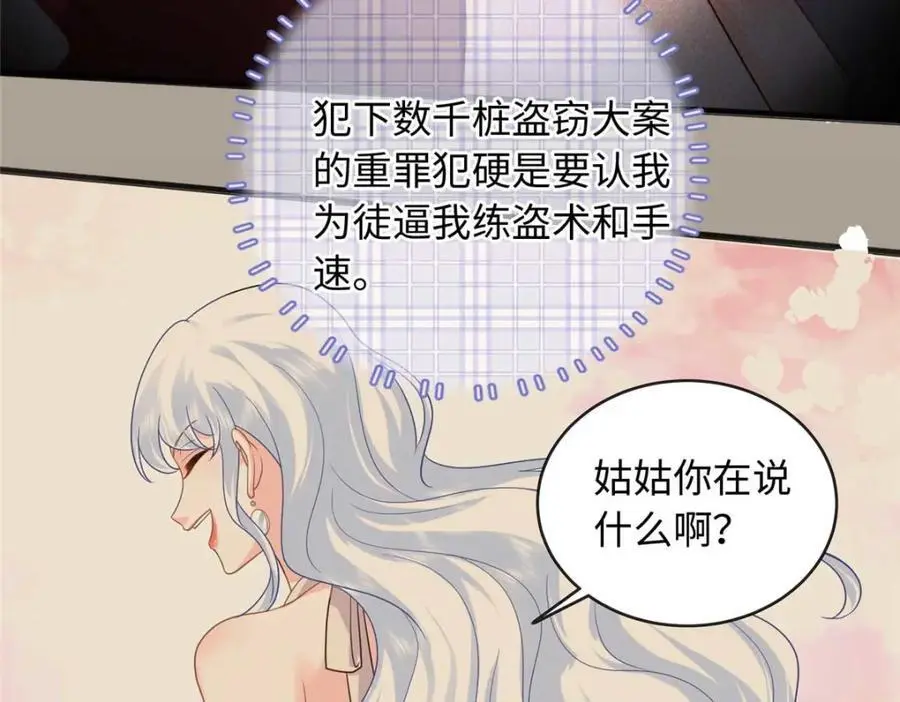 22 谁偷了手链？90