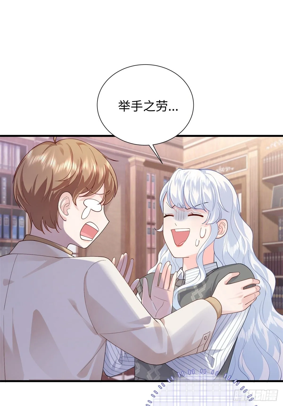 06 宝宝，缺人暖床嘛？6