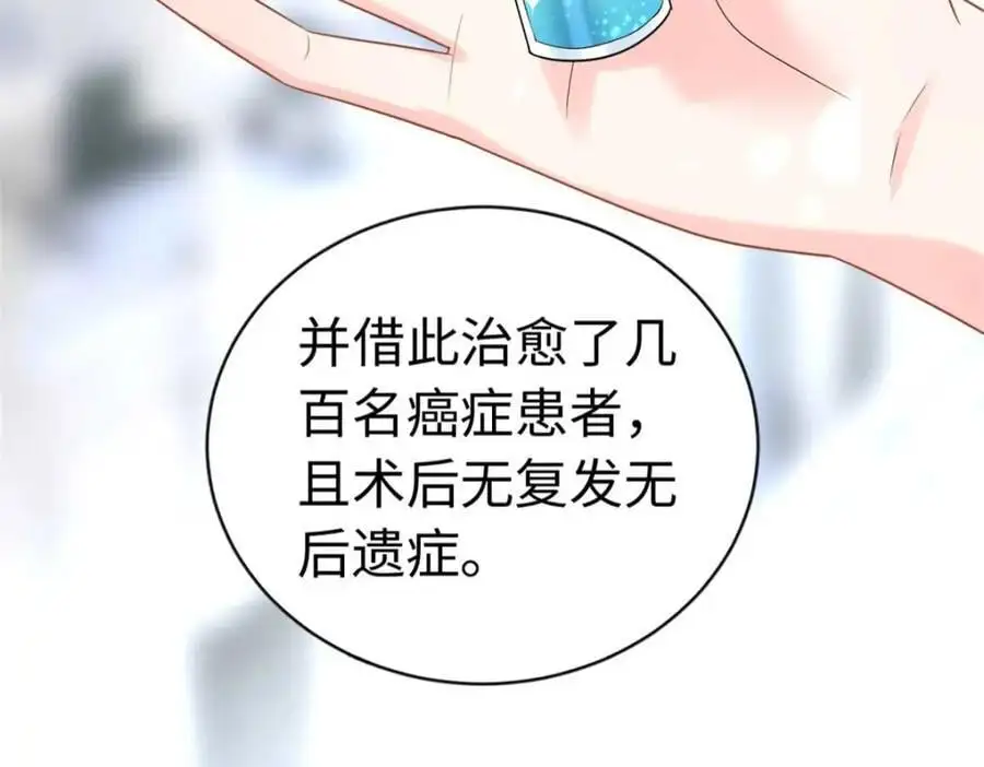 21 司明镜偷了研究成果？153