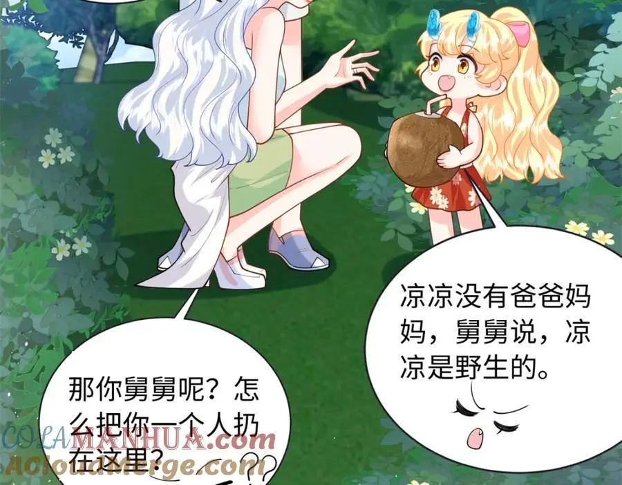 62 小龙崽还有另一只？20