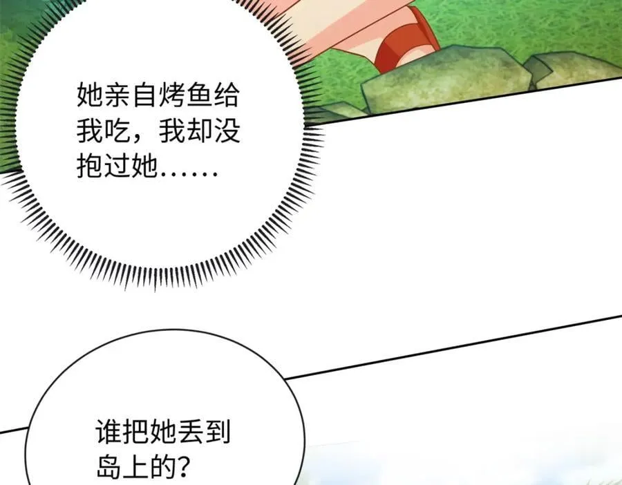 65 夜深出事了33