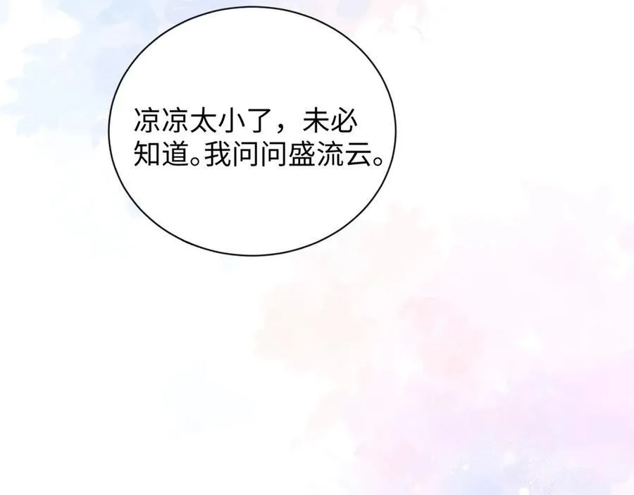 92 化作巨龙的后遗症74
