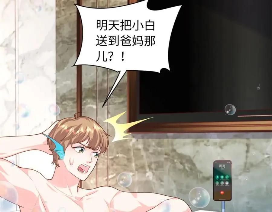 60 白九思现身83