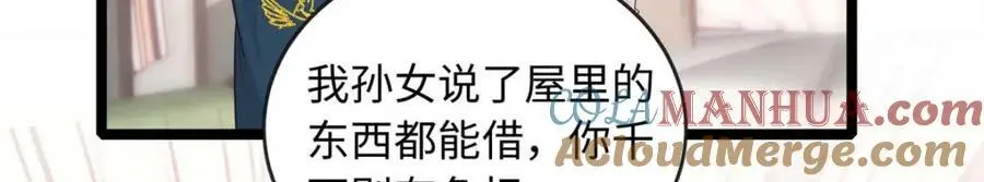 22 谁偷了手链？44