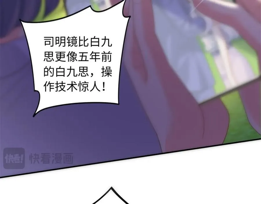 70 漠银河自爆恋情！119