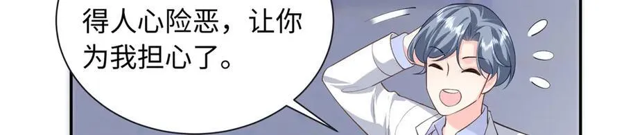 88 被人下了蛊142
