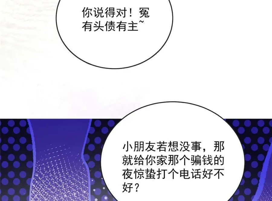 102 妹妹是小爷的46
