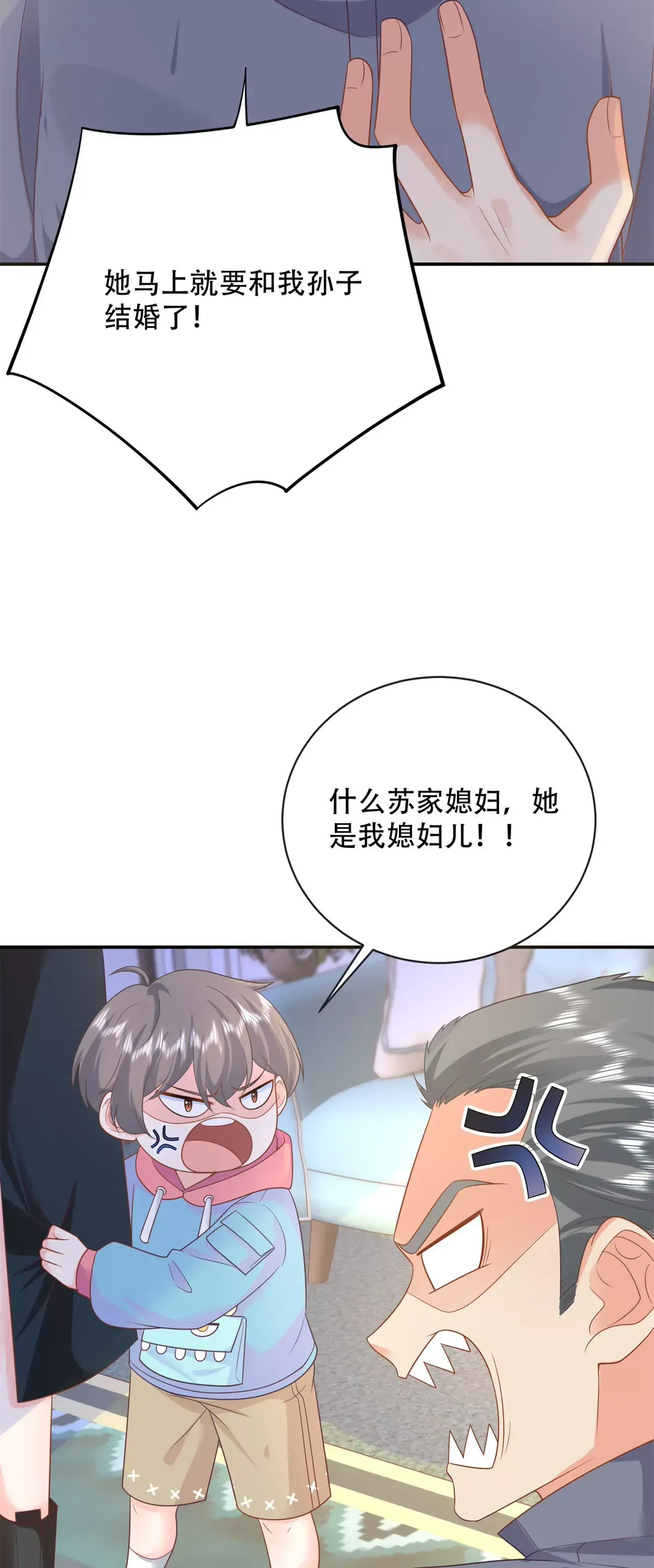 03 小爷的绝宠女人36