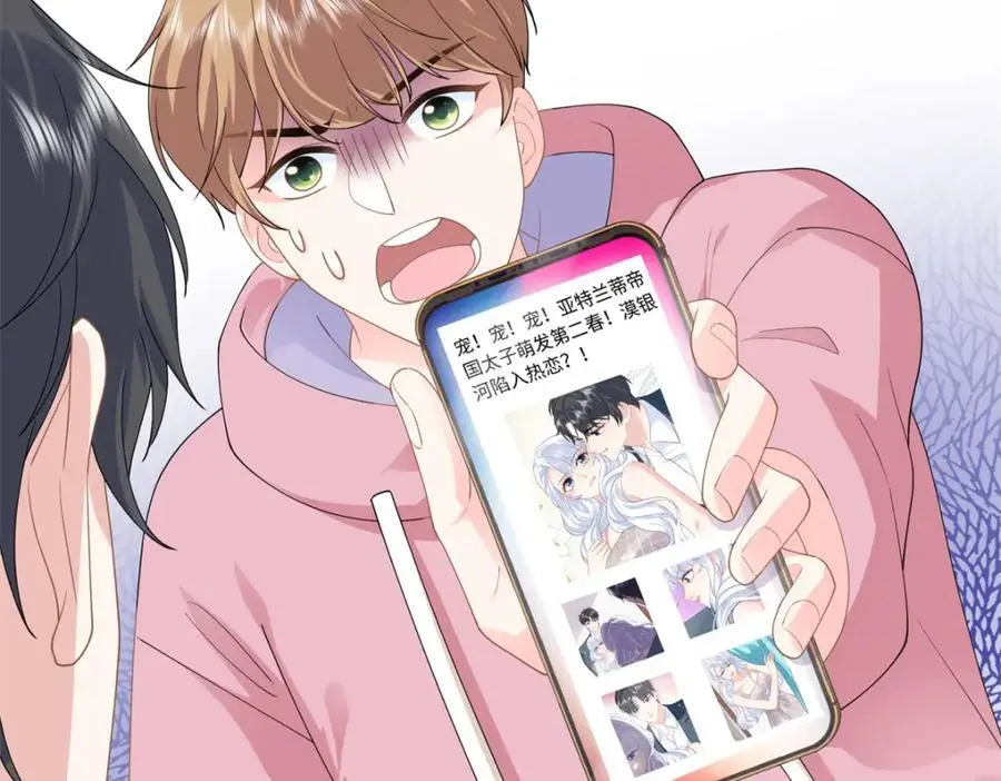 29 漠银河变心了？102